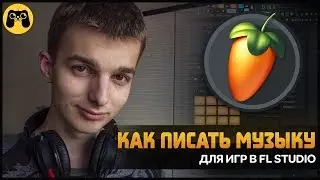 Как написать музыку для инди игры в FL Studio 12. Гайд по FL Studio 20 by Artalasky