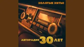 Мне нравится, что вы больны не мной