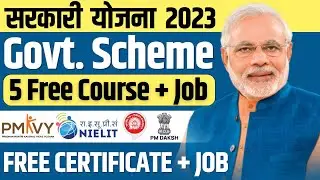 Free Course & Jobs in Government Scheme 2023 | 5 Free Course + Jobs #freecourse #govtjobs #sbj