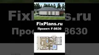 Проект одноэтажного дома F-8630 #стройка #дом #топ #дизайнинтерьера #строительство