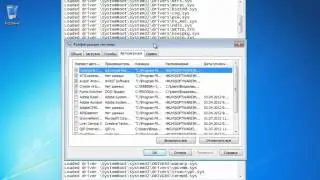 Проверка журнала загрузки с помощью msconfig в Windows 7