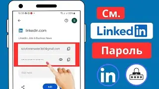 Как узнать свой пароль LinkedIn, если вы его забыли (2024). См. пароль LinkedIn