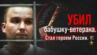 Убил бабулю-ветерана. Получил медаль! Выпускной в ЧВК.