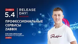 Сервисы Zabbix