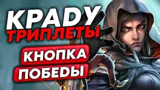 КРАДУ ТРИПЛЕТЫ ОДНОЙ КНОПКОЙ!!! / Guddumpog Guddummit Hearthstone