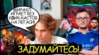 Никс поясняет за важность настройки в Доте 2!