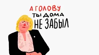 Как не тащить токсичные фразы из собственного детства