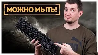 ЭТУ КЛАВИАТУРУ МОЖНО МЫТЬ! ASUS TUF Gaming K7!