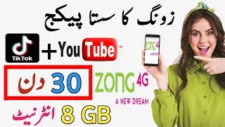 zong tiktok package || zong youtube package