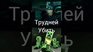 Варден против Крипера 