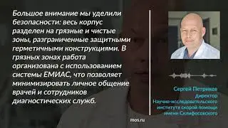 В НИИ Склифосовского открыли корпус для пациентов с подозрением на коронавирус