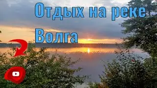 Рыбалка на реке Волга - Готовим завтрак и обед!