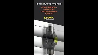 Виробництво в Туреччині. Як ми обираємо найкращих постачальників для вас! LIWA HYDRAULIC.