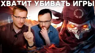Лицензия на УБИЙСТВО ИГР // Атака на Ubisoft / Обнуление Apex Legends