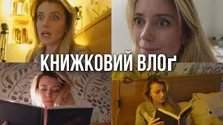 ЦЕ ТАКИЙ ОФІГЕЗНИЙ ТРИЛЕР, що прочитала його за день😳