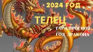 Taurus 2024 Tarot forecast horoscope