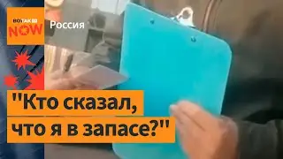 Попытались вручить повестку, но что-то пошло не так 