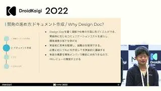 DroidKaigi 2022 - Android/iOSアプリを協調開発するチーム 〜スクラム開発の実践とその先へ〜 | Kuu, otao [JA]