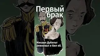 Вы знали, что младшая дочь Пушкина была замужем за Принцем? #shorts