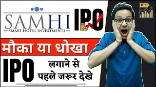 SAMHI Hotels Limited IPO - detailed review | Sahmi Hotel IPO Analysis |