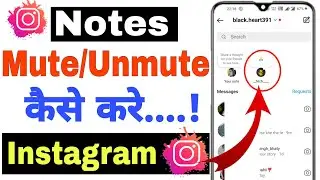 Instagram Notes Mute Ho Jaye To Kya Karen || Instagram Notes Unmute Kaise Karen|| Notes Mute Problem