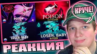 HARUWEI ЛУЧШЕ? | РЕАКЦИЯ НА КАВЕРЫ POISON, Loser Baby (HaruWei, TRISHA)