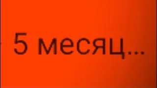 КУДА Я ПРОПАДАЛ?!