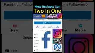meta business app se instagram facebook connect 💲 #shorts #metabusinesssuite #short #instagram #fb