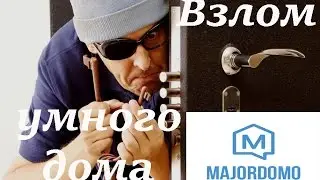 🏡🏡🏡 Взлом 