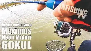 Обзор спиннинга Maximus Neon Midori 60XUL