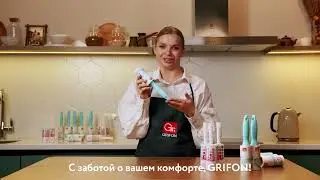 Ролики GRIFON для чистки одежды