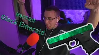 Ликсу выпал glock emerald  за 100k