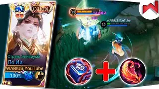 🌟🔥ВАНШОТ билд с книгой ВОЗМОЖЕН! | Ло Йи геймплей Mobile Legends