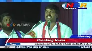 గద్వాల ప్రాంతంలో బహుజన నాయకత్వం ఏర్పాటు చేయాలి.. BLF అభ్యర్థి రంజిత్ కుమార్ // NSR NEWS