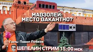 ПАВЕЛ ЛОБКОВ: 