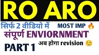 RO ARO 2023 environment pyq uppcs | Best test series Most imp Questions  | uppcs latest news