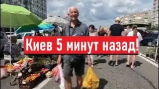 Прилавки завалены! Что происходит в Киеве?