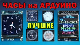 часы на ардуино с дисплеем tft и ds3231