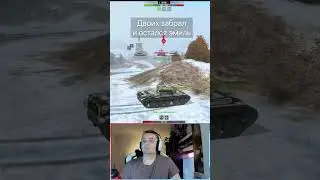 Противник УКРАЛ Мастера Tanks Blitz