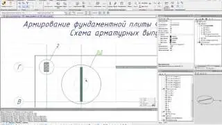 САПФИР 2016: Арматурные выпуски из фундаментной плиты