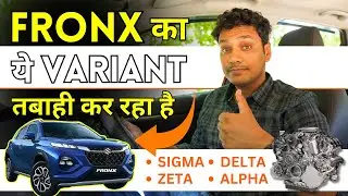Fronx Variants Explained - Sigma, Alpha, Delta, Delta+, Zeta, Comparison - ये ही लेना!!