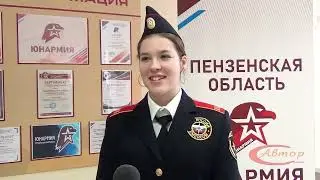 Открытие класса Юнармии в школе №226