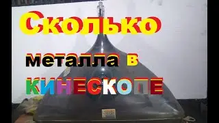 Деньги из мусора.  Сколько металла в кинескопе ЭЛТ ???