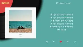 최석원 - Moment / Kpop / Lyrics / 가사