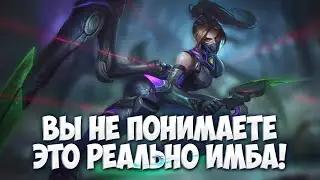 ЧТО БЫ ВЫБРАТЬСЯ ИЗ ЛЕГЕНДЫ нужно думать, как легенда Mobile Legends