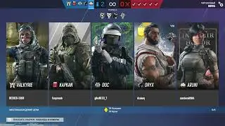 Rainbow Six Siege. Вечерний ранговый сидж. Сезон Deadly Omen. Скилла точка нет.