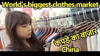 Worlds Cheapest Clothes Wholesale Market | China | Shenzhen | Hindi Vlogs