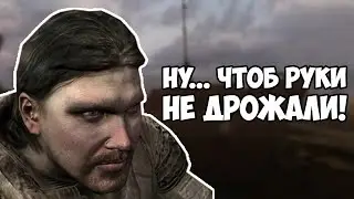 АЛОХА! STALKER ЗОВ ПРИПЯТИ #2 (стрим)