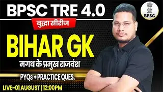 BPSC TRE 4.0 | Bihar GK Practice Set #7, Bihar GK PYQs, NCERT Bihar GK, Bihar Teacher GK/GS Question