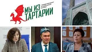 Сколько татар в Турции? | Нагайбаки из Парижа |ТАТПОЛИТ |